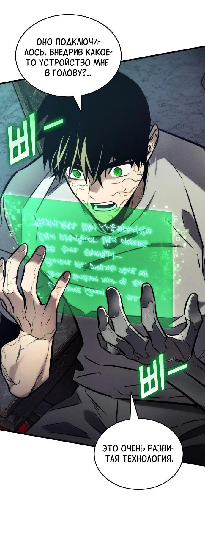 Манга Убить дракона - Глава 162 Страница 59