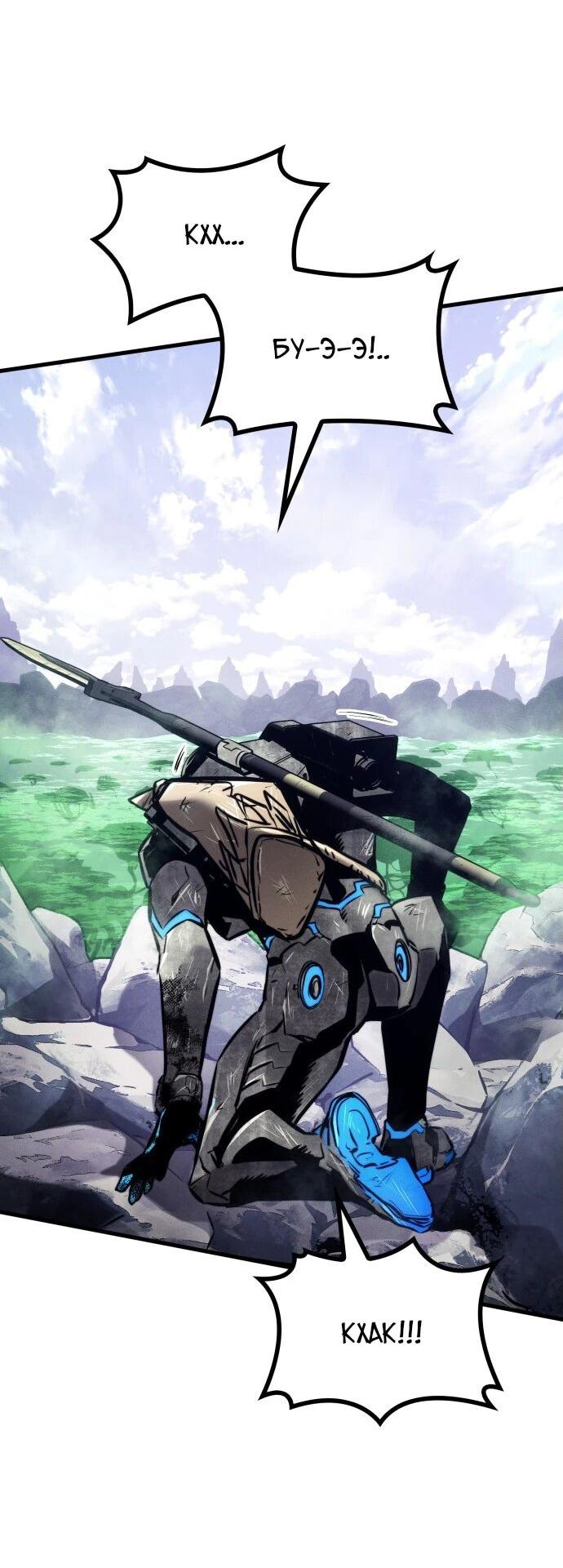 Манга Убить дракона - Глава 162 Страница 17