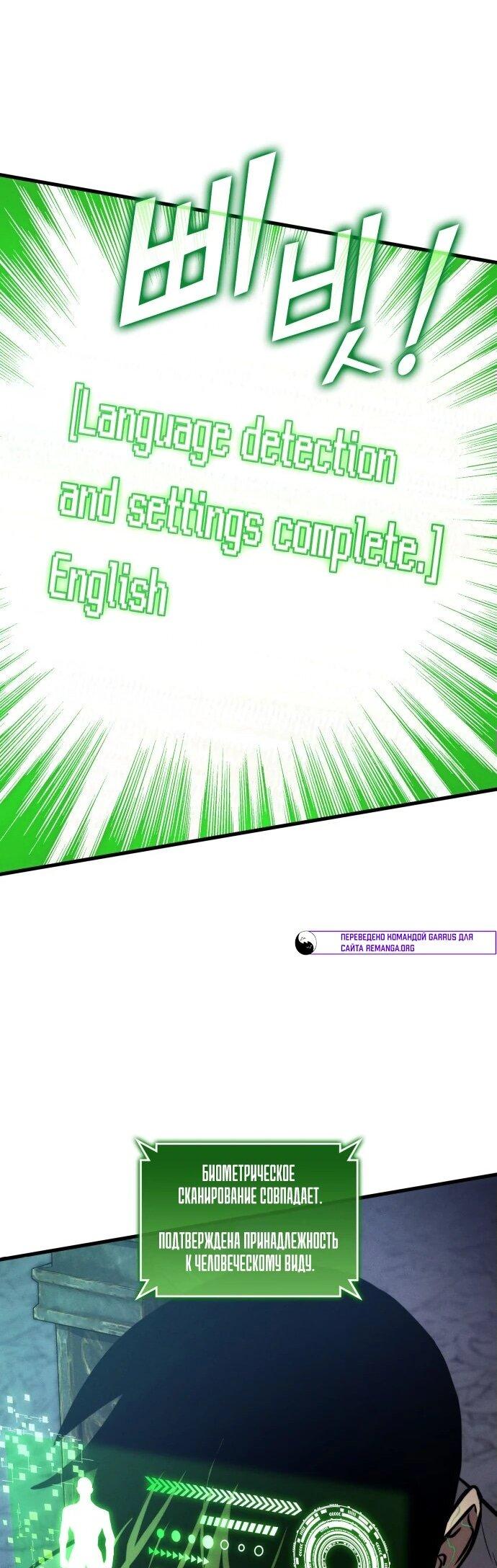 Манга Убить дракона - Глава 162 Страница 60