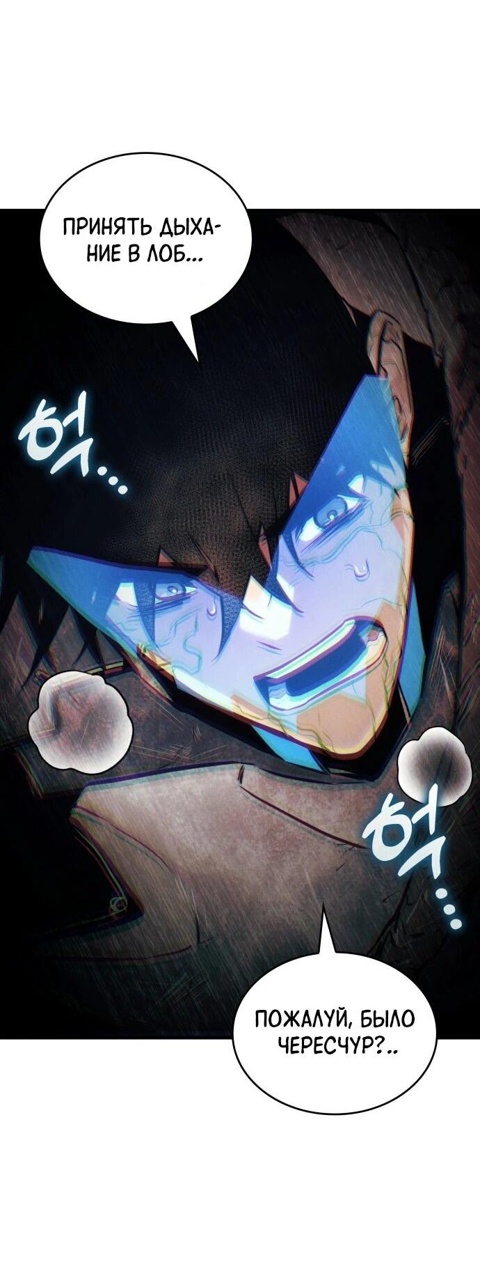 Манга Убить дракона - Глава 162 Страница 4