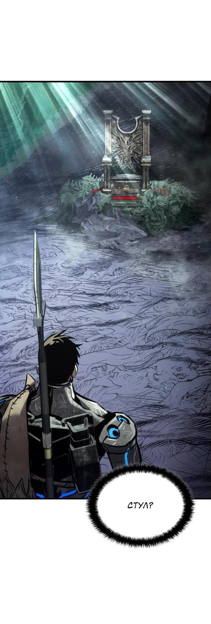 Манга Убить дракона - Глава 162 Страница 41