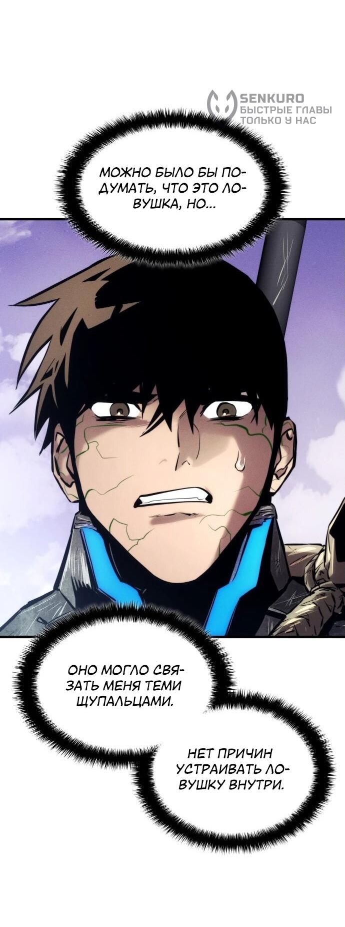 Манга Убить дракона - Глава 162 Страница 31