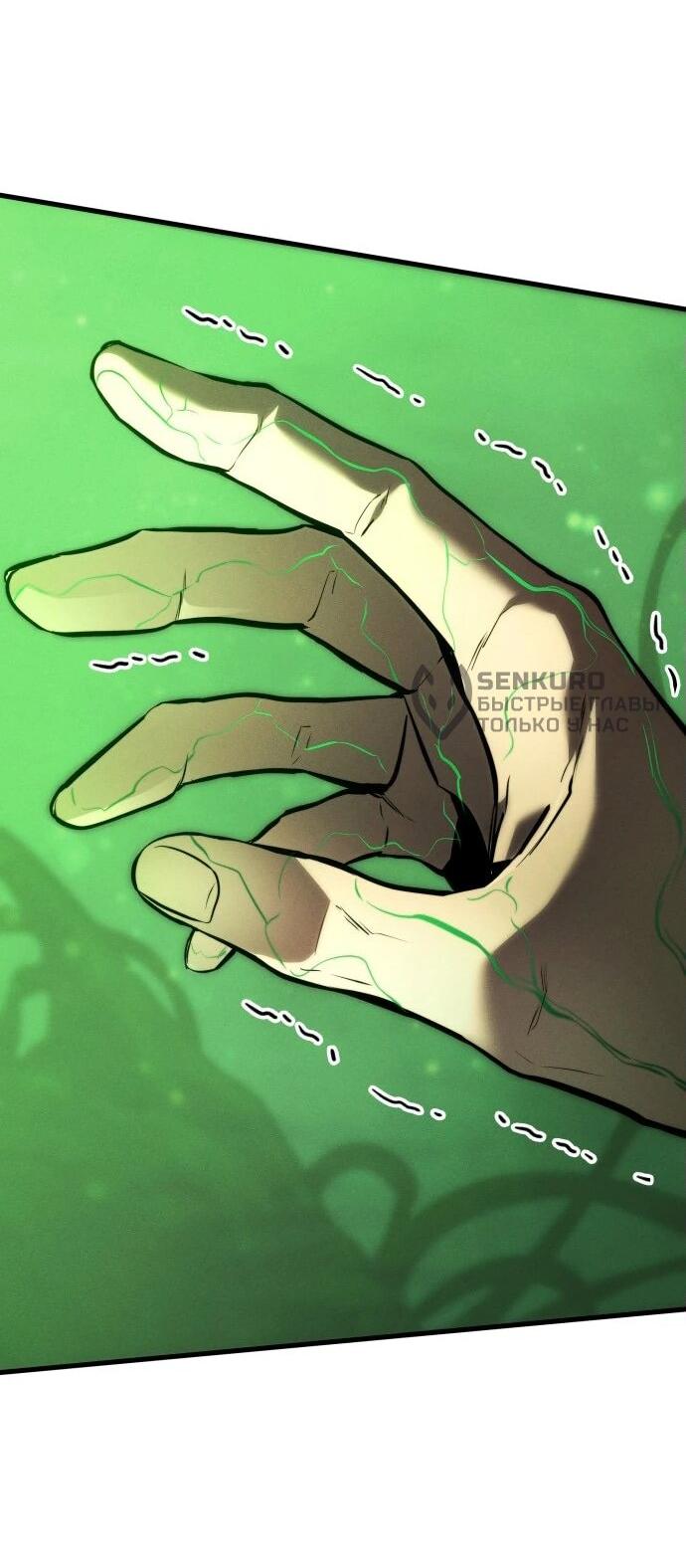 Манга Убить дракона - Глава 162 Страница 62