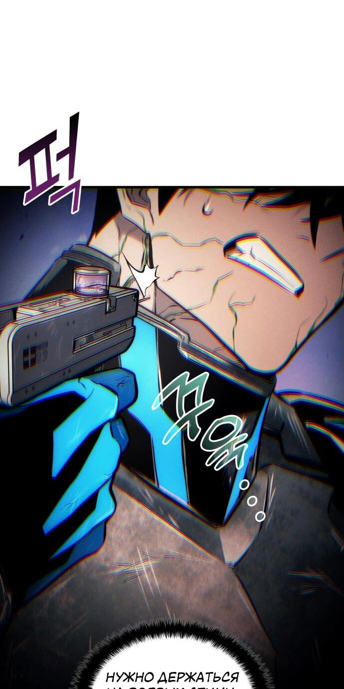 Манга Убить дракона - Глава 162 Страница 6