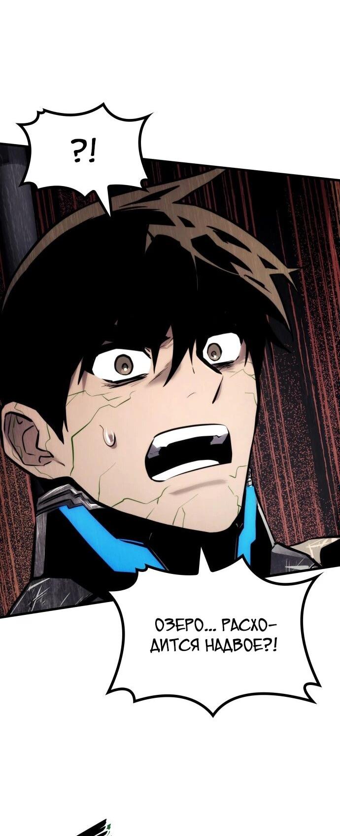 Манга Убить дракона - Глава 162 Страница 27