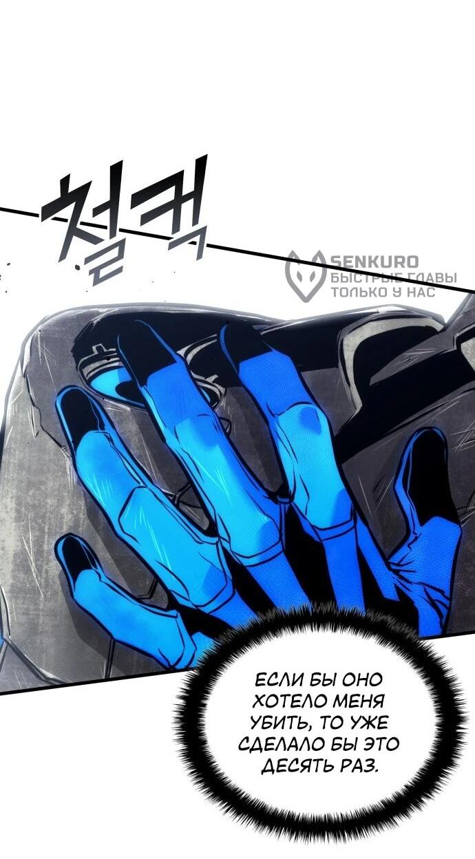 Манга Убить дракона - Глава 162 Страница 48