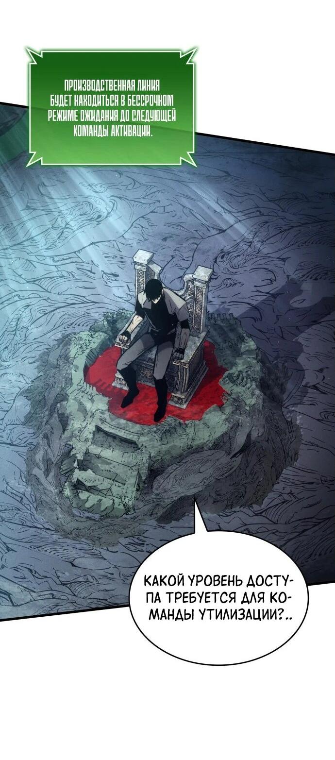 Манга Убить дракона - Глава 162 Страница 68