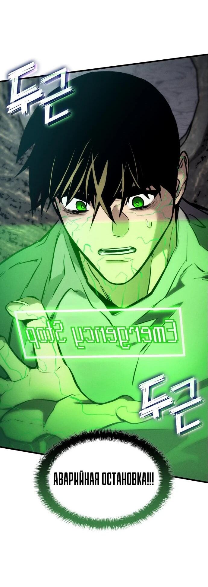 Манга Убить дракона - Глава 162 Страница 65