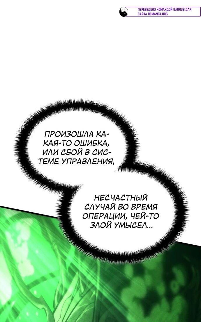 Манга Убить дракона - Глава 162 Страница 72