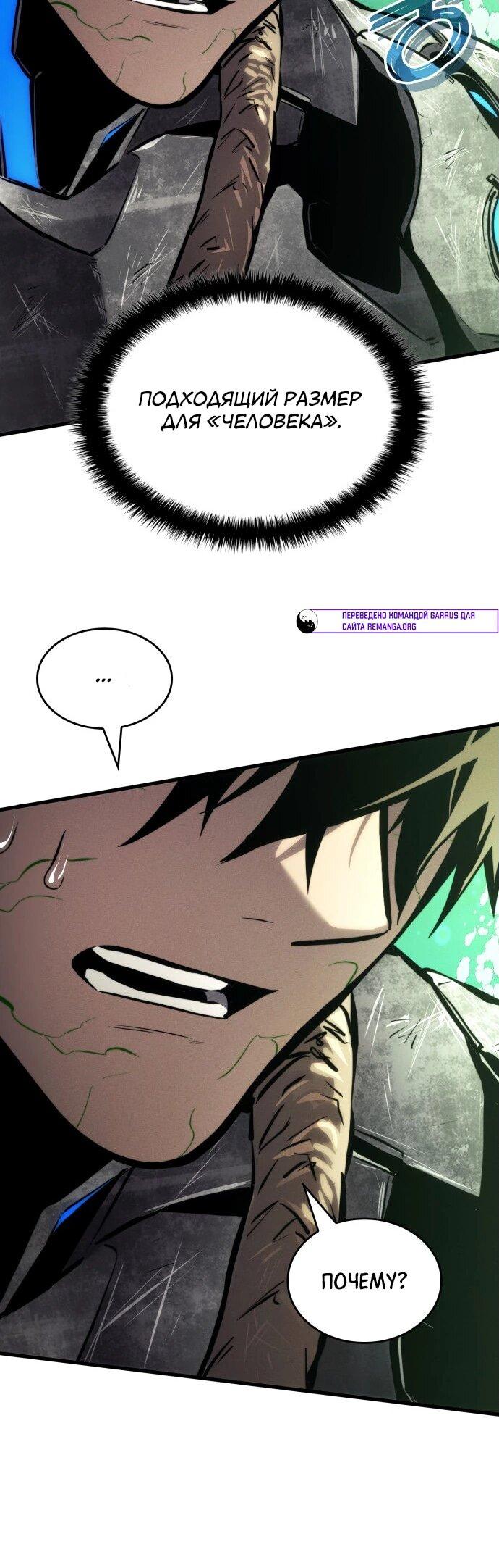 Манга Убить дракона - Глава 162 Страница 44