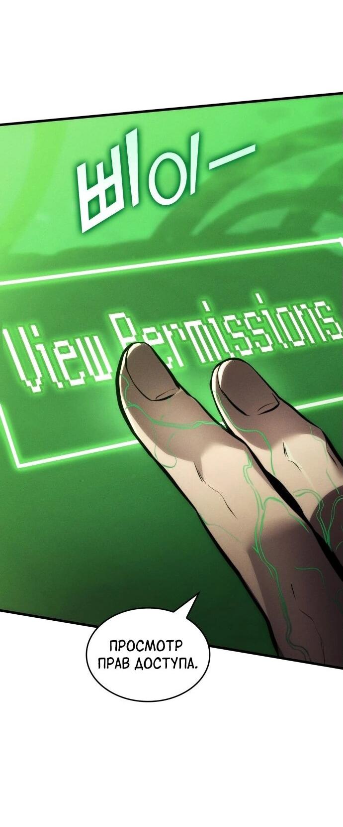 Манга Убить дракона - Глава 162 Страница 63