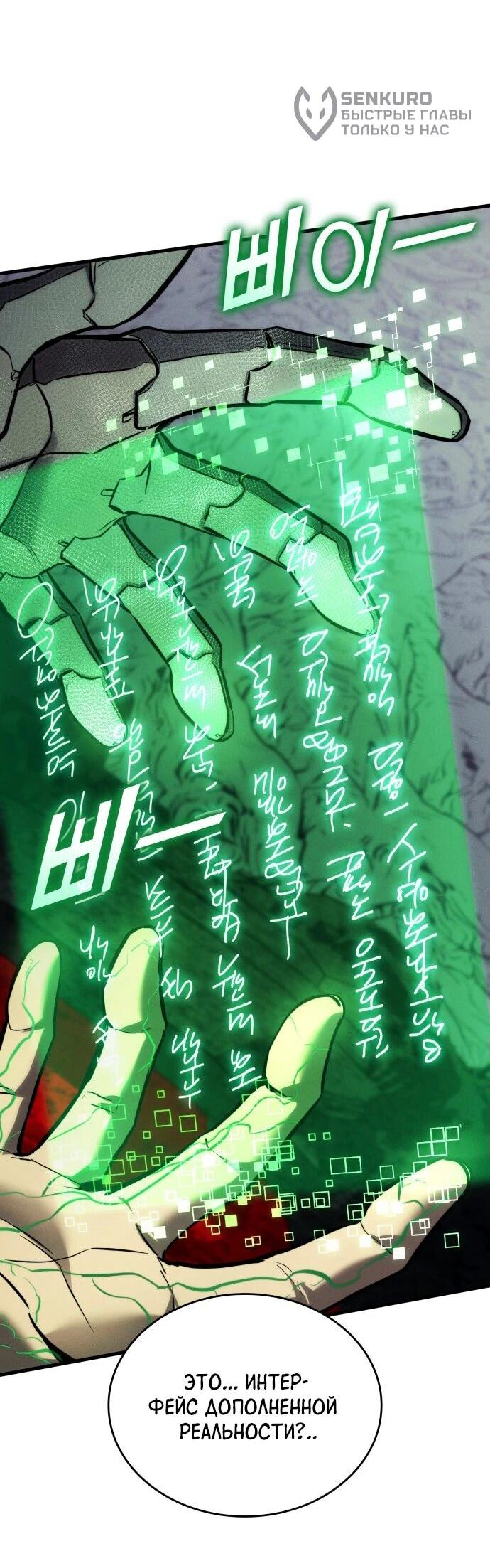 Манга Убить дракона - Глава 162 Страница 58