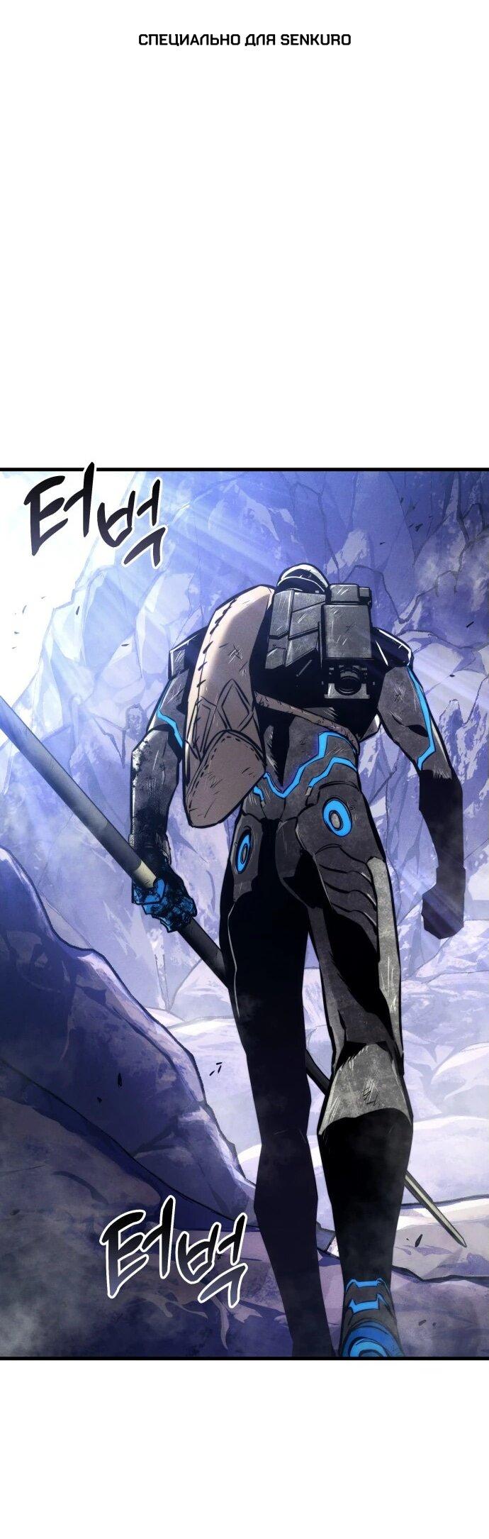 Манга Убить дракона - Глава 162 Страница 1