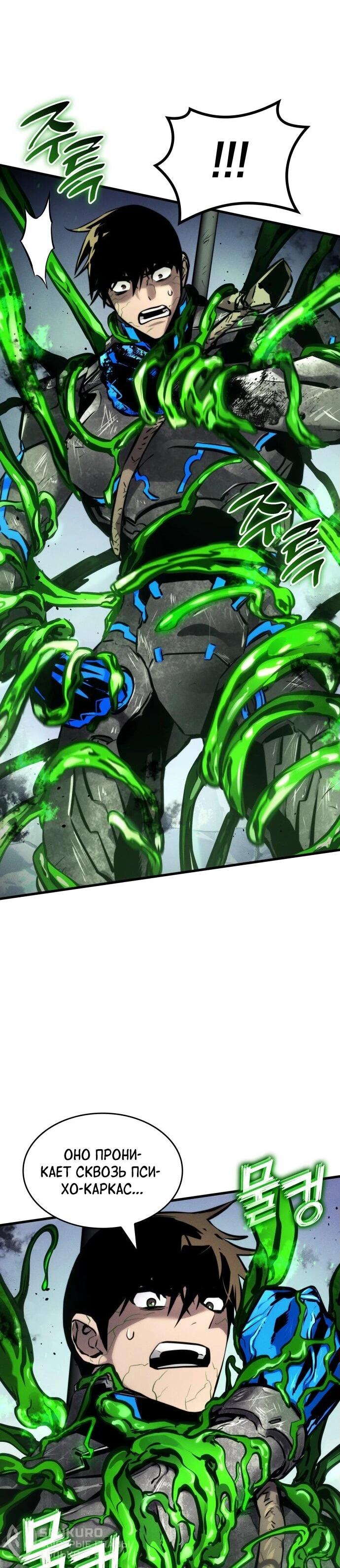 Манга Убить дракона - Глава 162 Страница 22