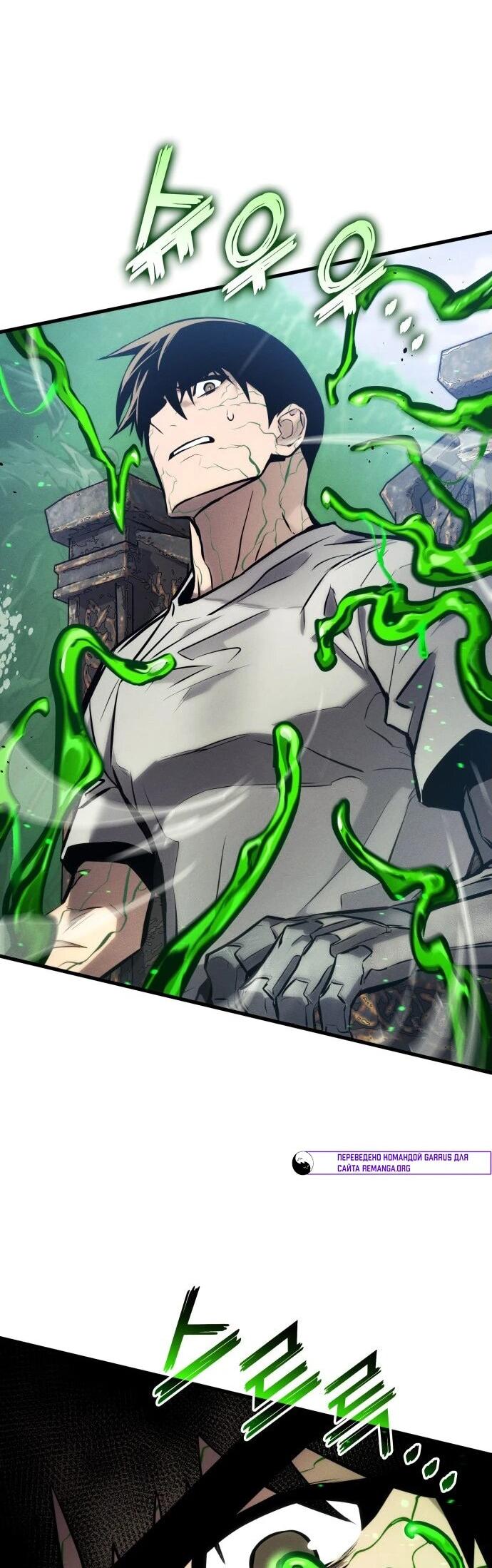 Манга Убить дракона - Глава 162 Страница 55