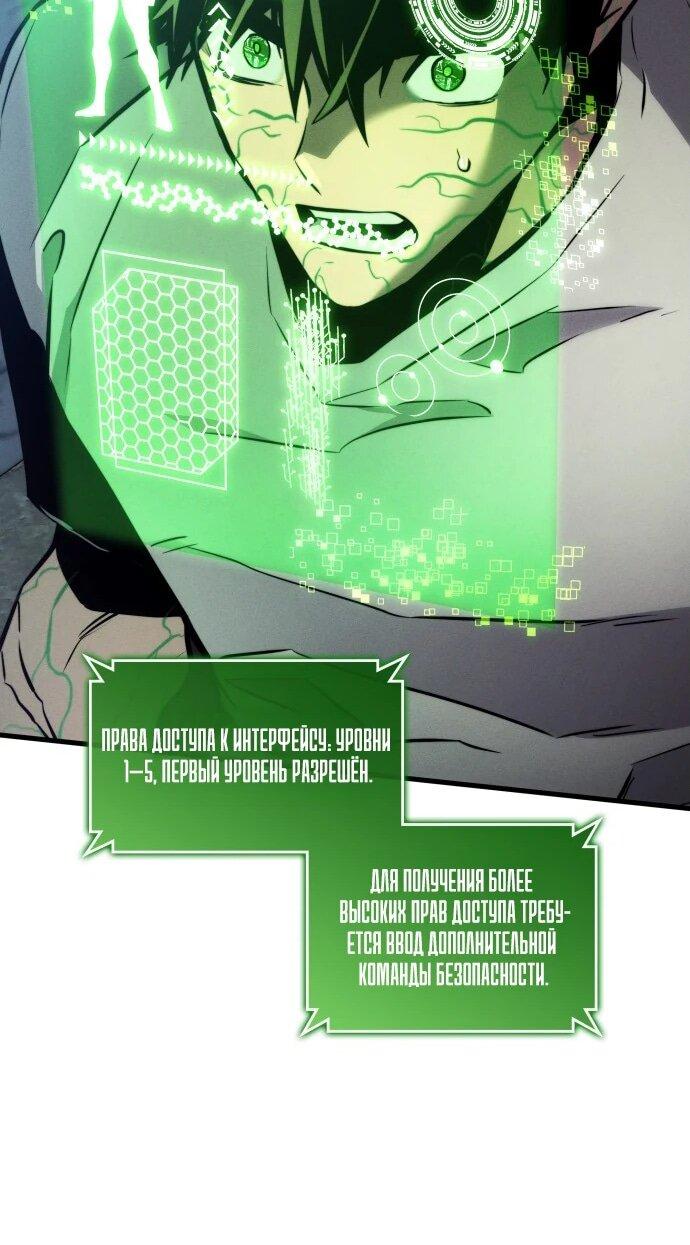 Манга Убить дракона - Глава 162 Страница 61