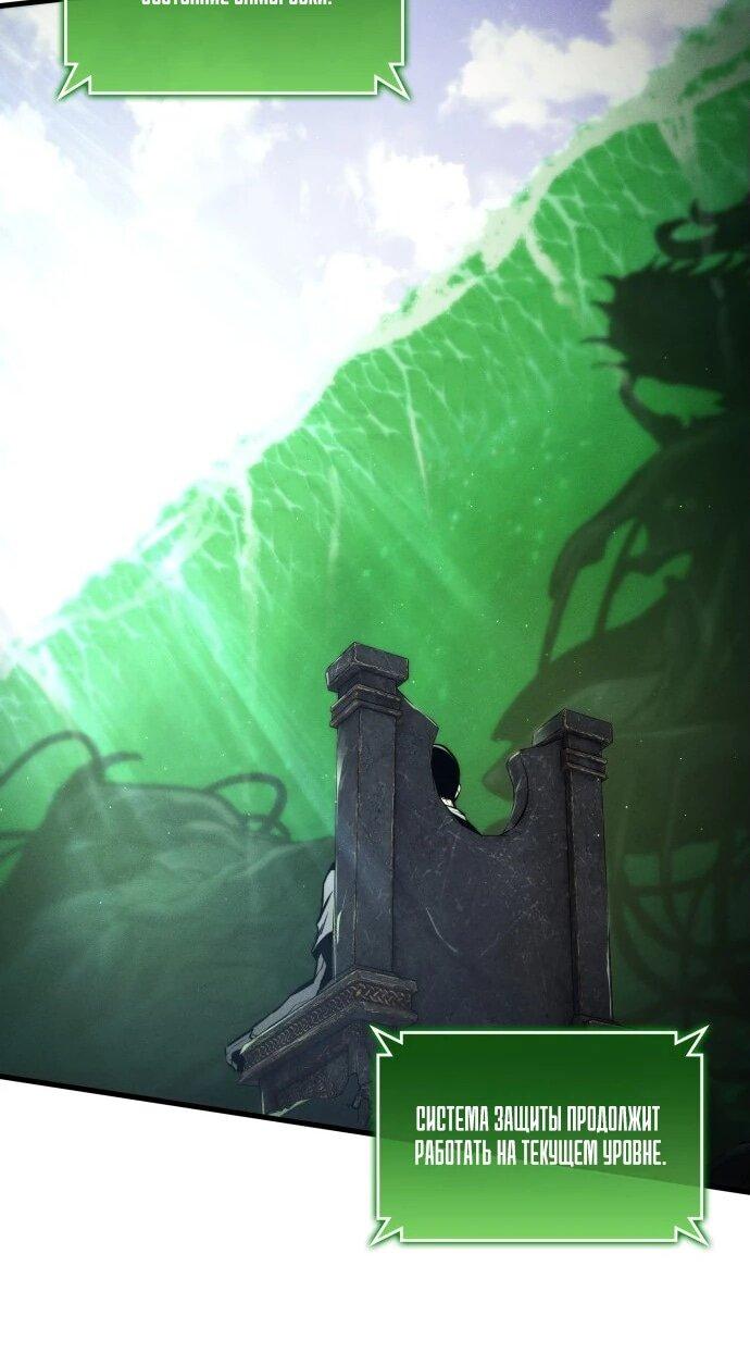 Манга Убить дракона - Глава 162 Страница 67