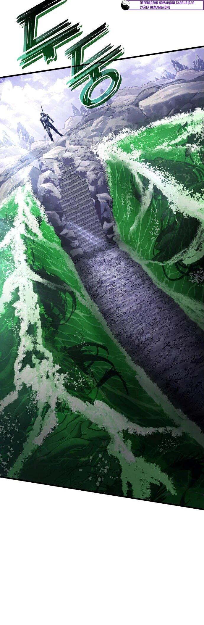 Манга Убить дракона - Глава 162 Страница 28