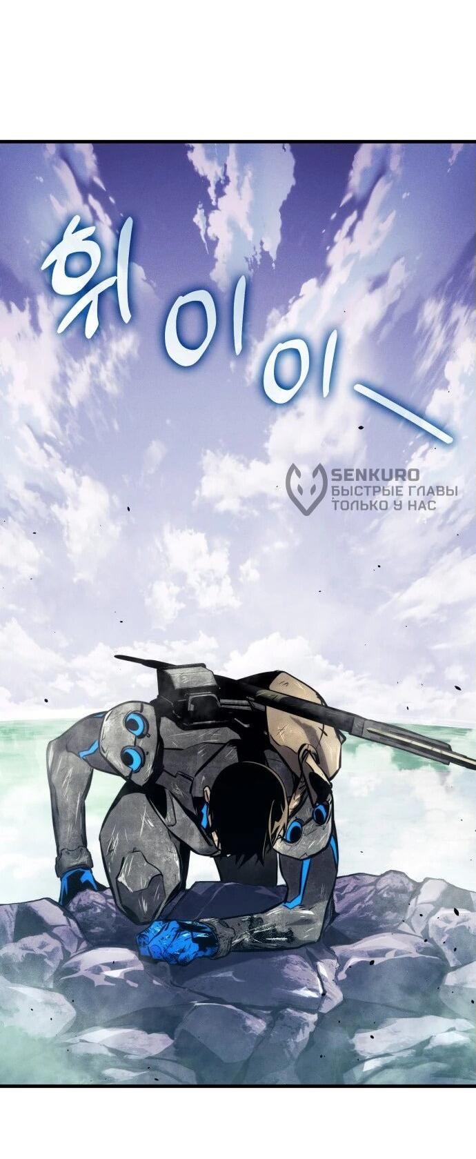 Манга Убить дракона - Глава 162 Страница 10