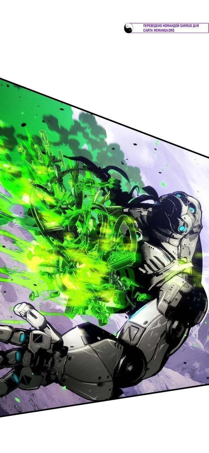 Манга Убить дракона - Глава 161 Страница 69