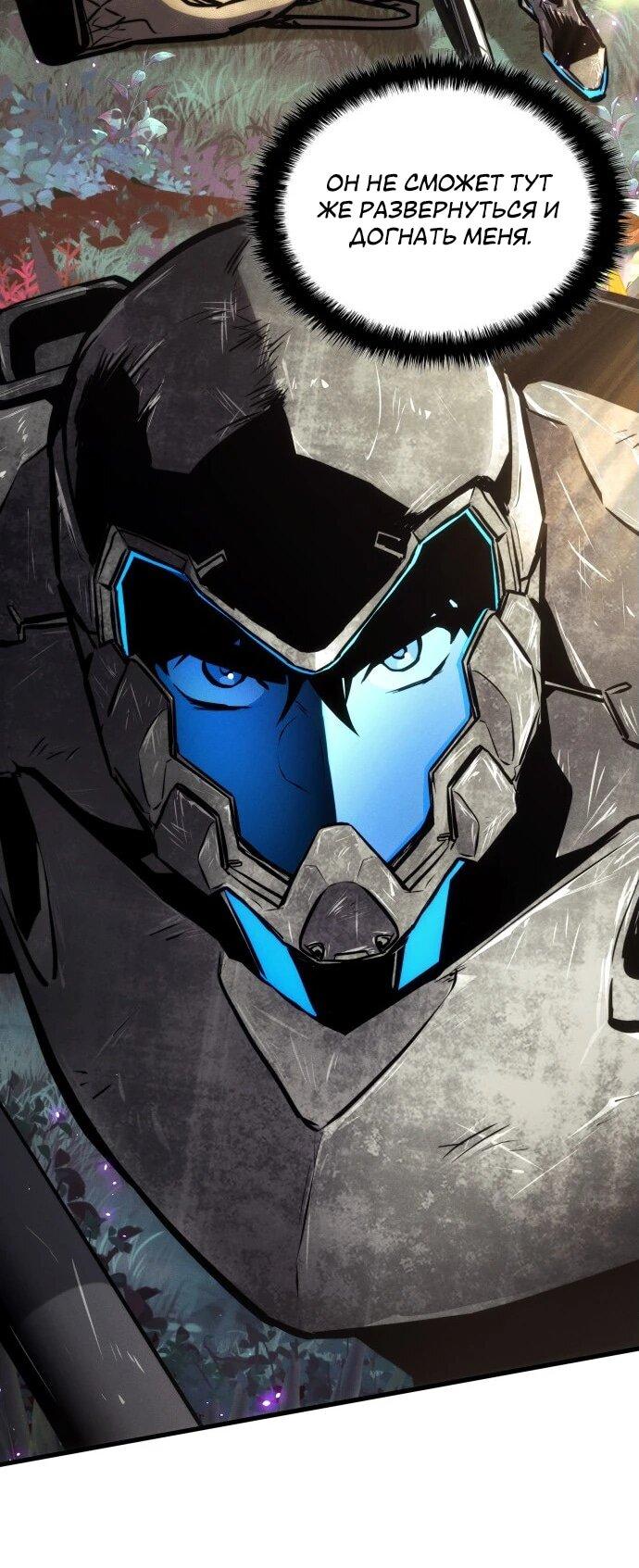 Манга Убить дракона - Глава 161 Страница 6