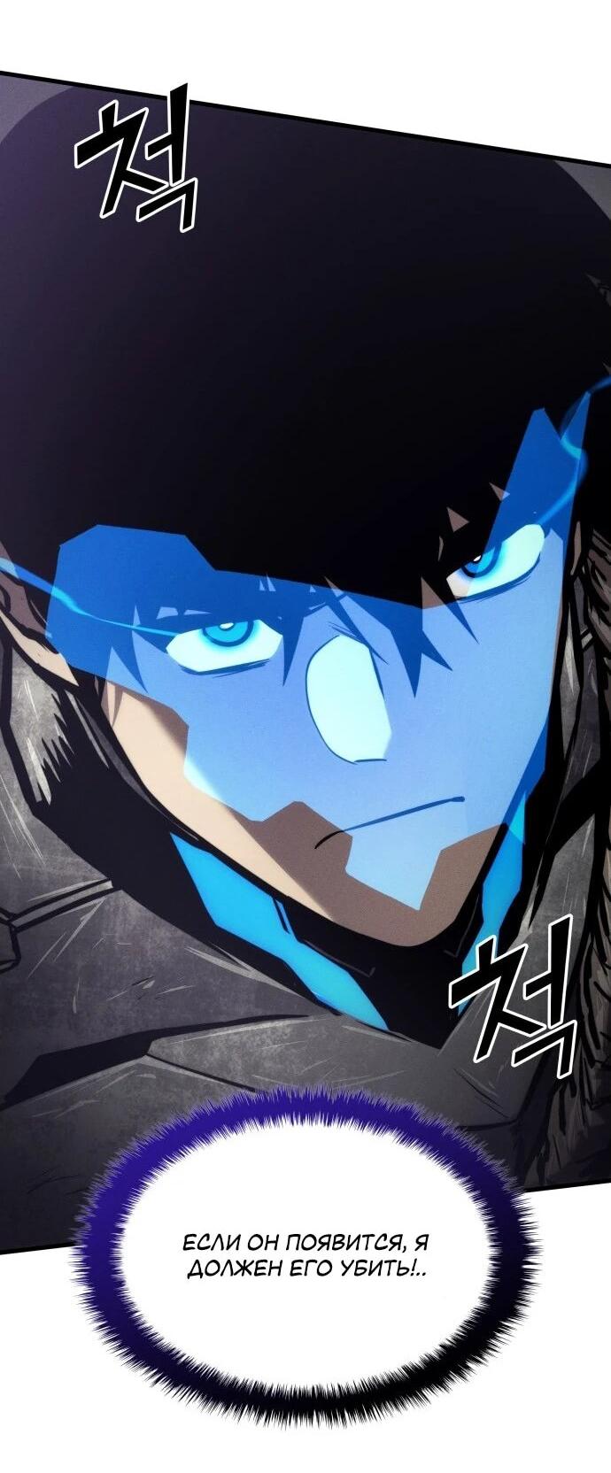 Манга Убить дракона - Глава 161 Страница 30
