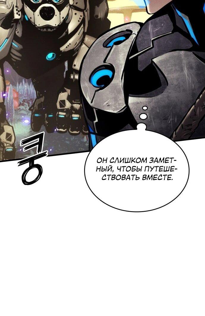 Манга Убить дракона - Глава 161 Страница 16