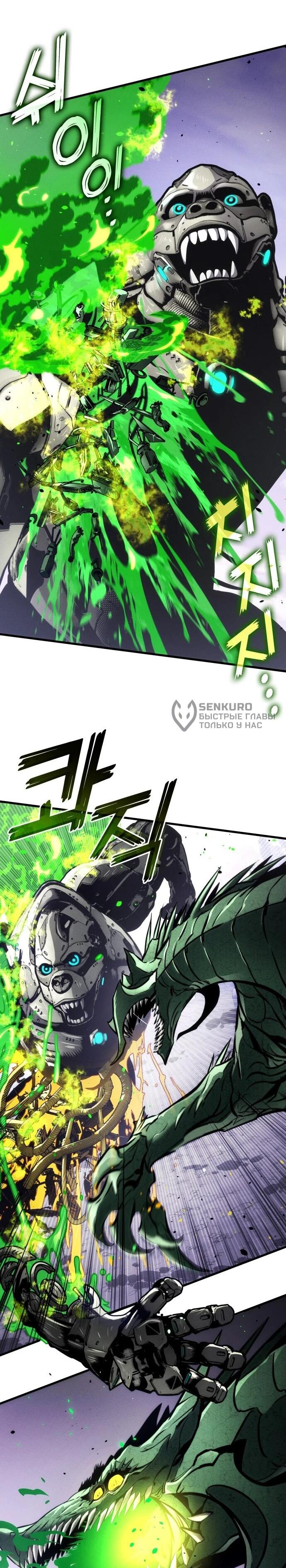 Манга Убить дракона - Глава 161 Страница 67