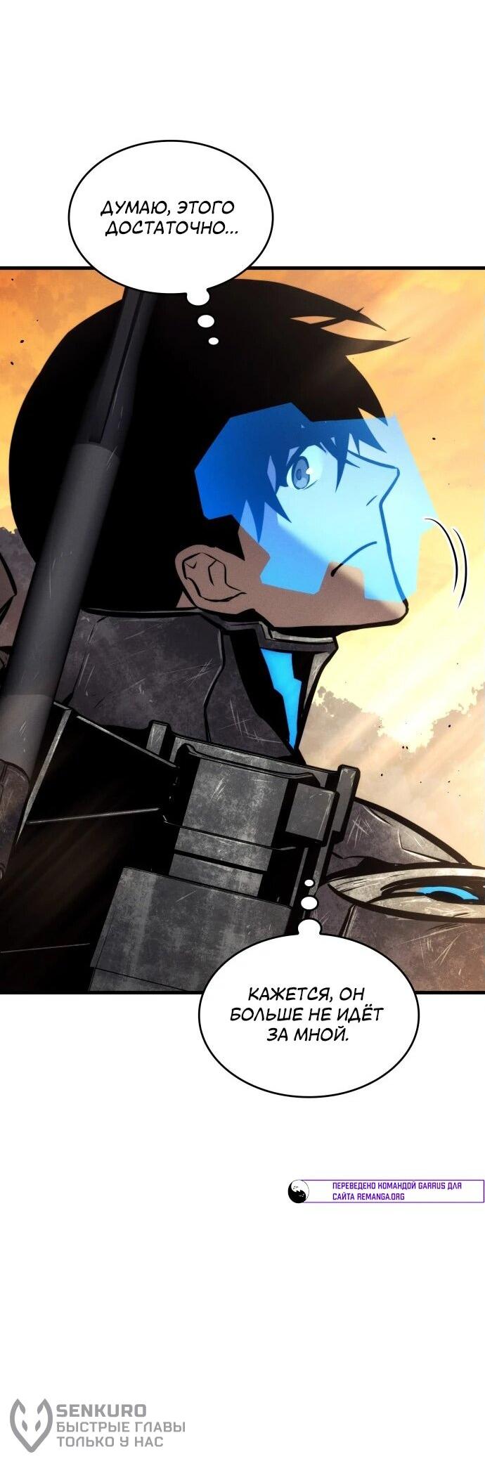 Манга Убить дракона - Глава 161 Страница 22