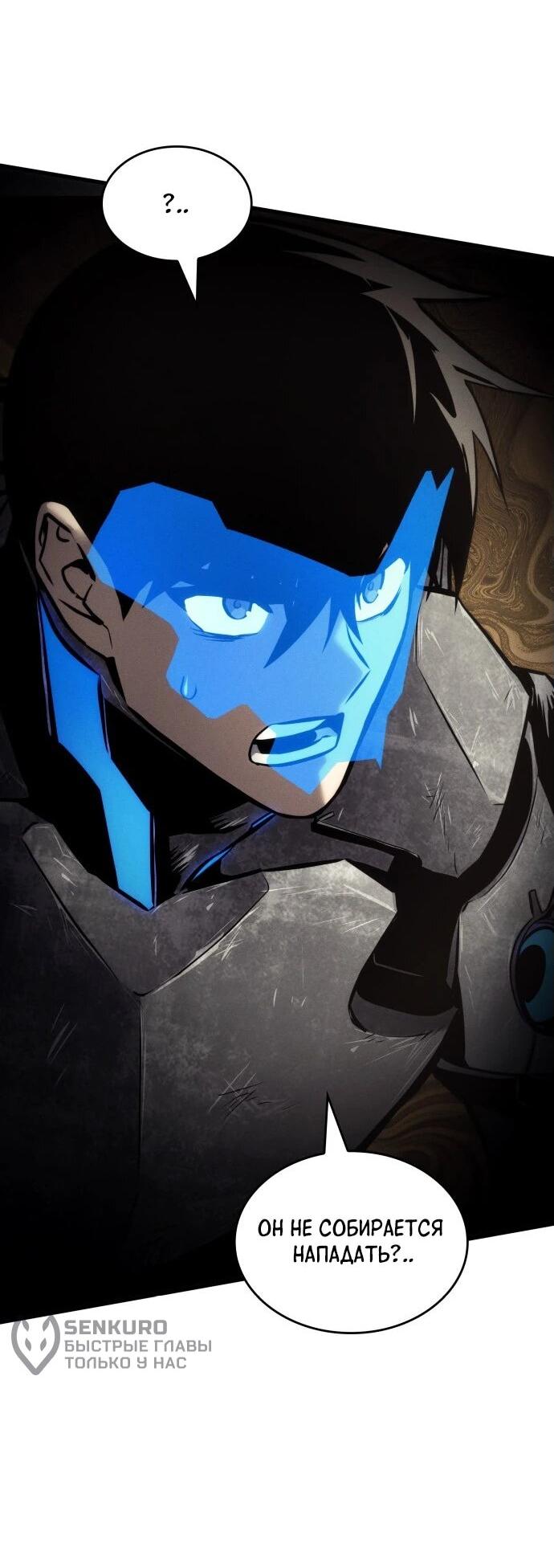 Манга Убить дракона - Глава 161 Страница 8