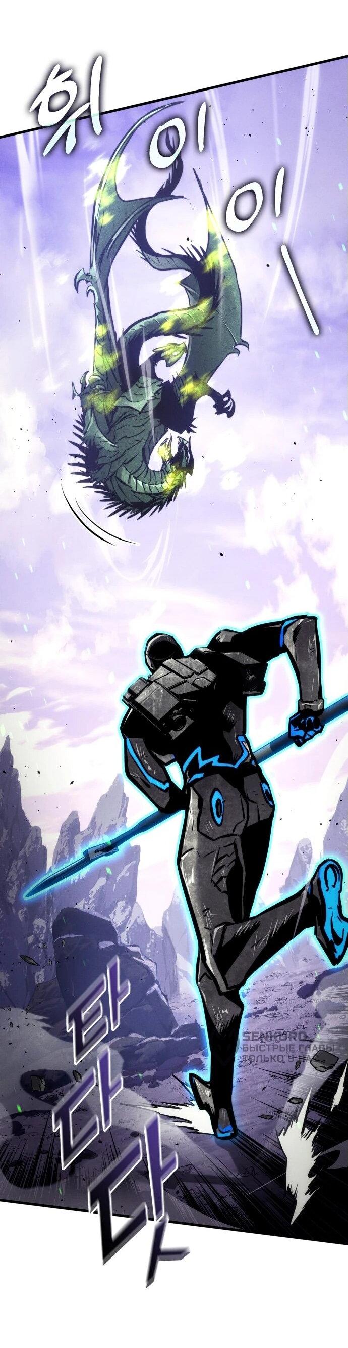 Манга Убить дракона - Глава 161 Страница 75