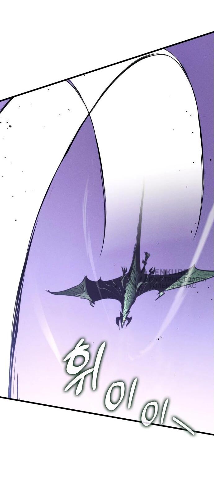 Манга Убить дракона - Глава 161 Страница 51