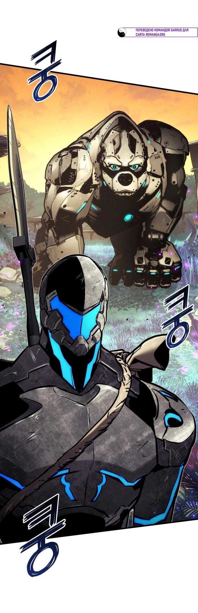 Манга Убить дракона - Глава 161 Страница 12