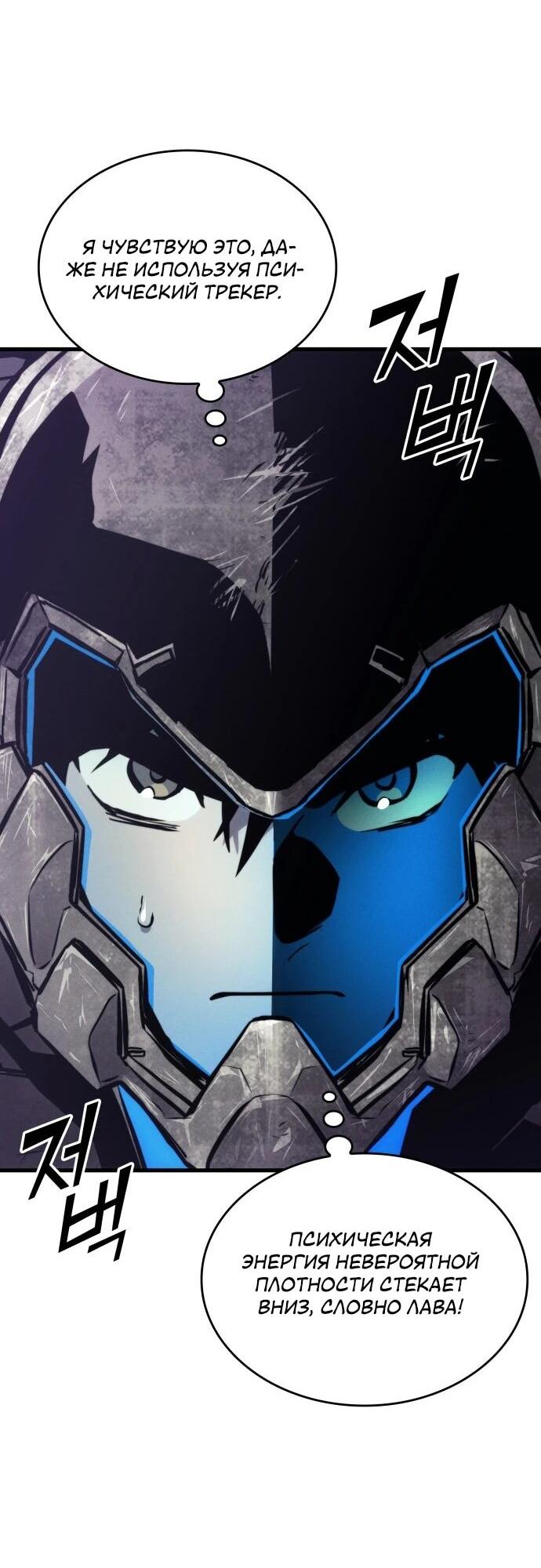 Манга Убить дракона - Глава 161 Страница 26