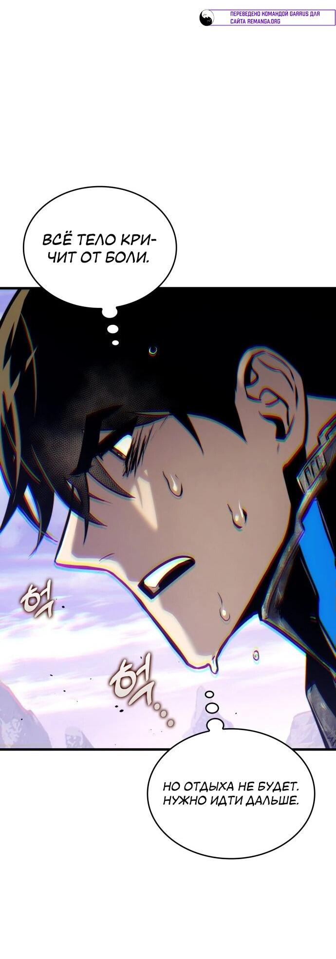 Манга Убить дракона - Глава 161 Страница 82