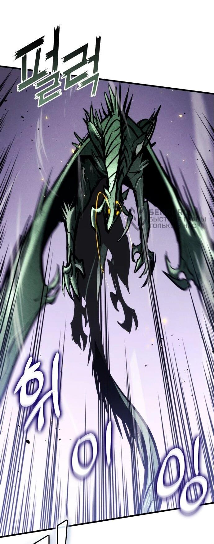 Манга Убить дракона - Глава 161 Страница 71