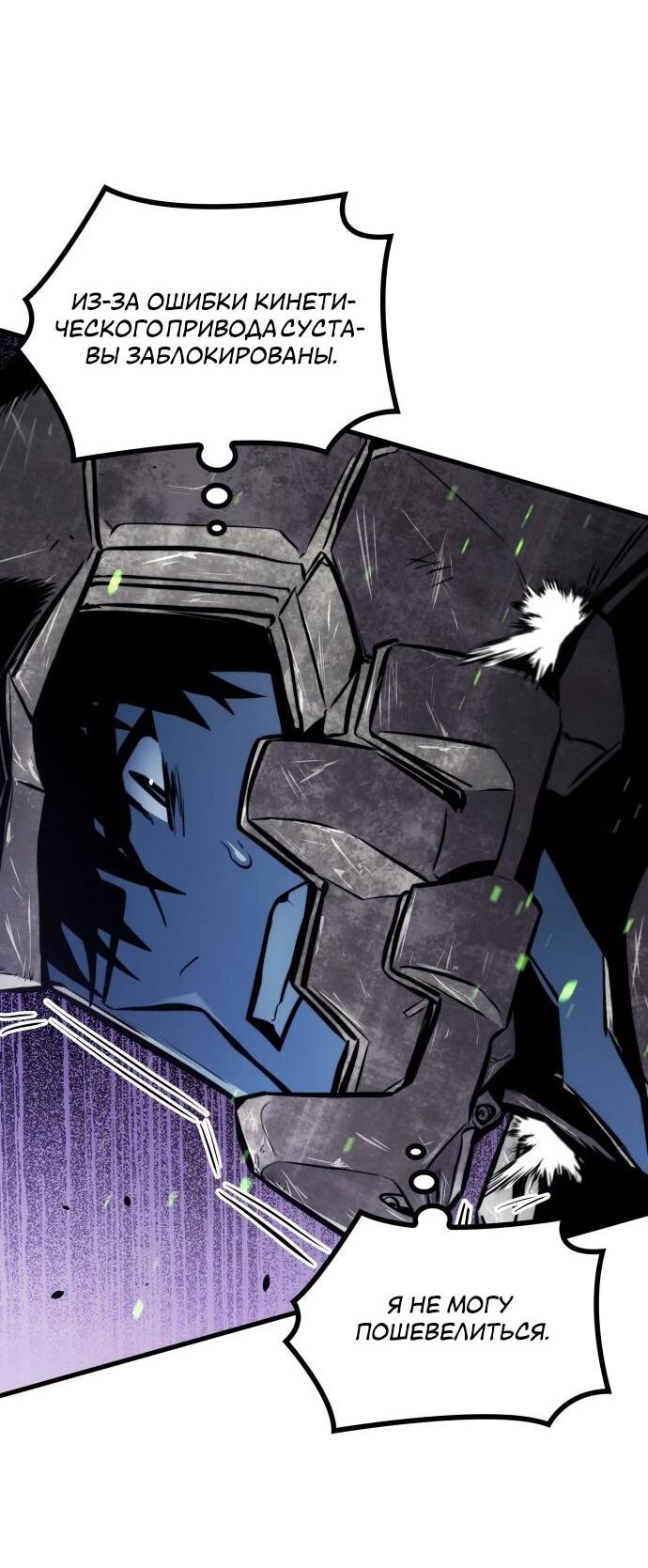 Манга Убить дракона - Глава 161 Страница 52