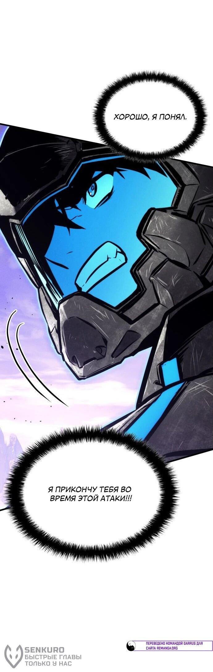 Манга Убить дракона - Глава 161 Страница 42