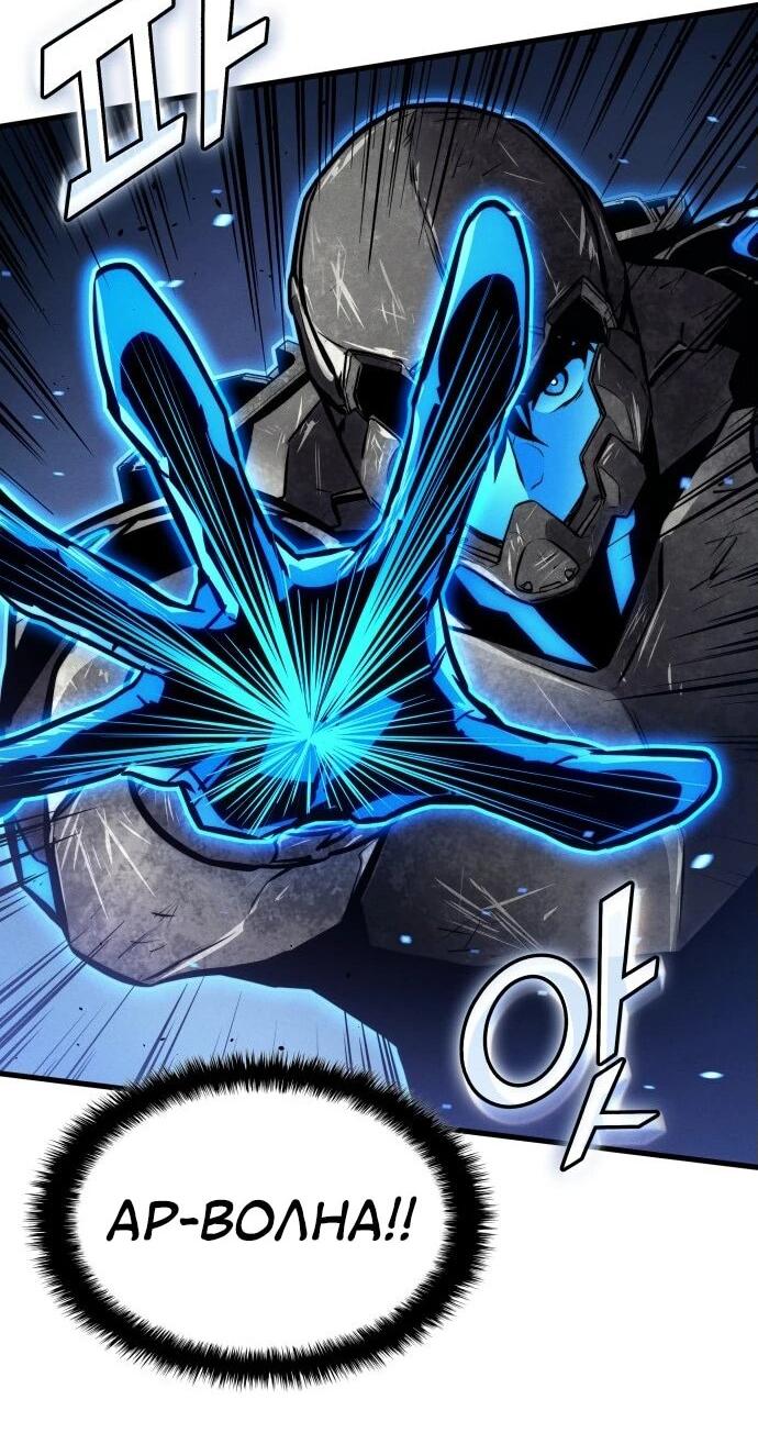 Манга Убить дракона - Глава 161 Страница 72