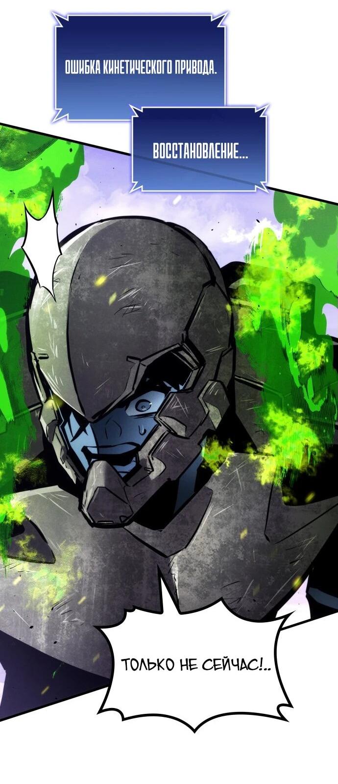 Манга Убить дракона - Глава 161 Страница 50