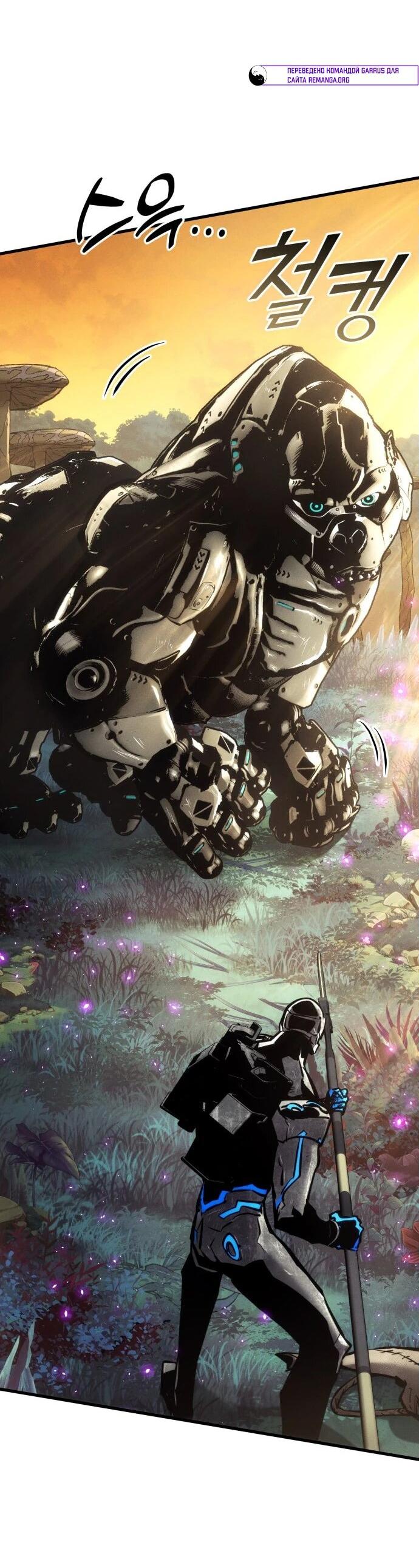 Манга Убить дракона - Глава 161 Страница 7