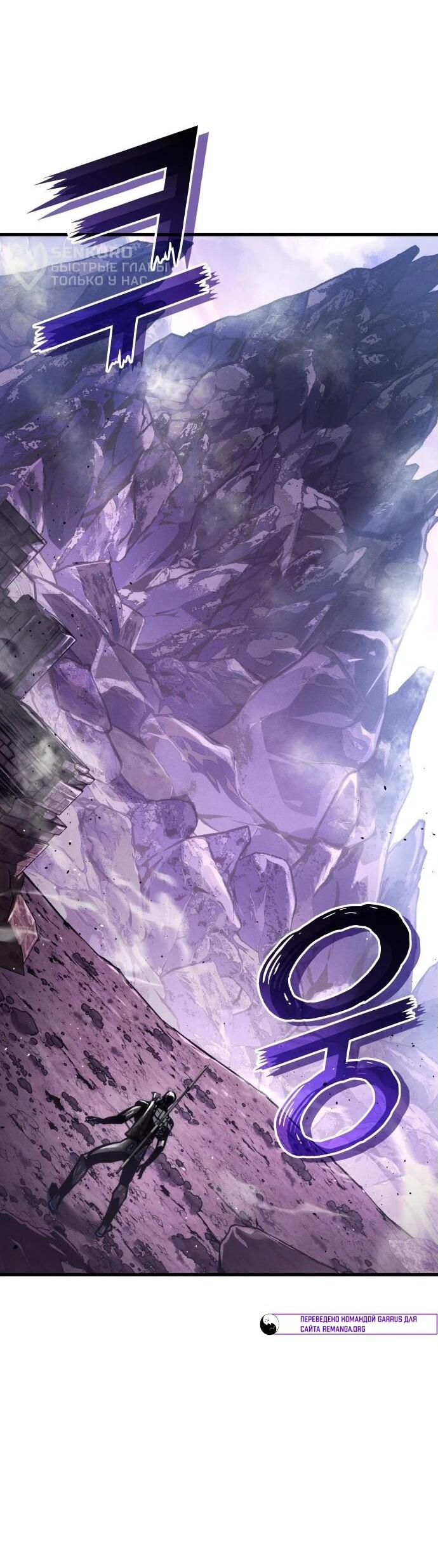 Манга Убить дракона - Глава 161 Страница 27