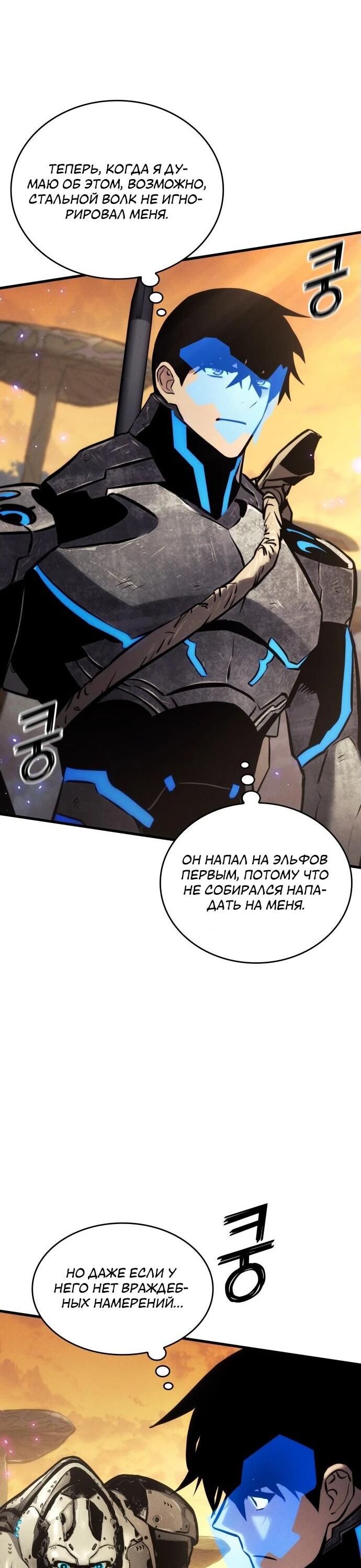 Манга Убить дракона - Глава 161 Страница 15