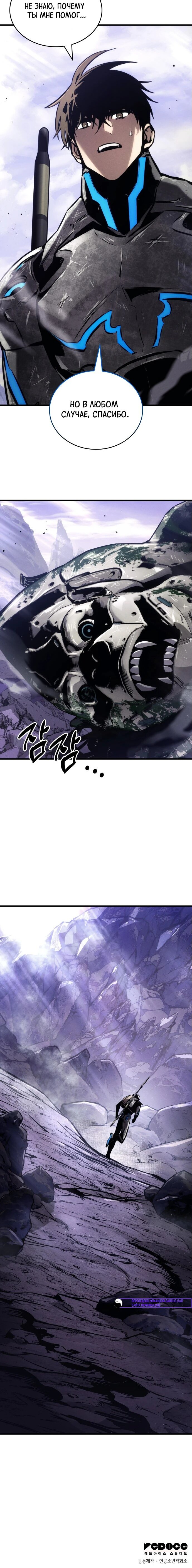 Манга Убить дракона - Глава 161 Страница 85