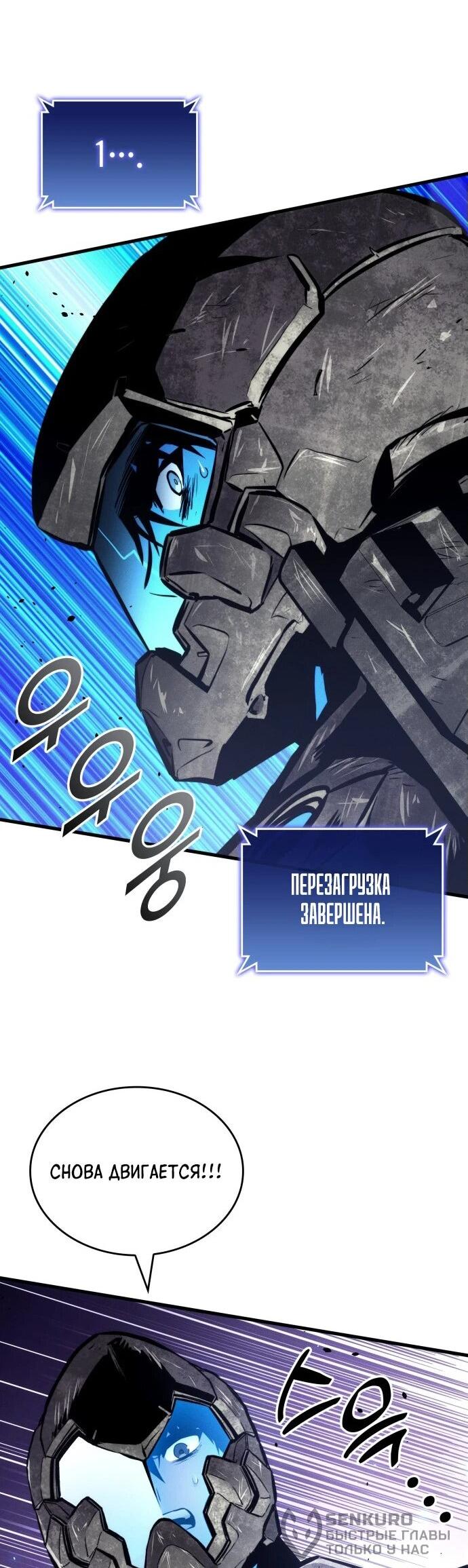 Манга Убить дракона - Глава 161 Страница 62