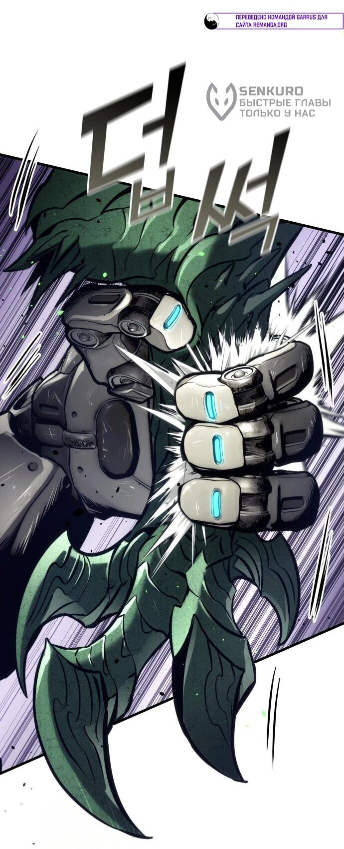 Манга Убить дракона - Глава 161 Страница 59