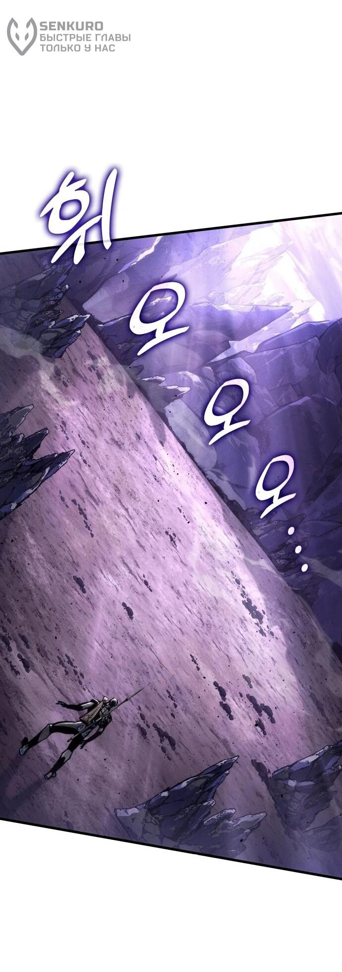 Манга Убить дракона - Глава 161 Страница 31