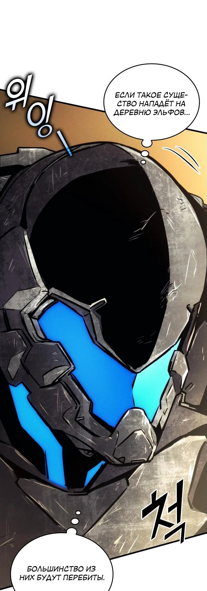 Манга Убить дракона - Глава 161 Страница 3