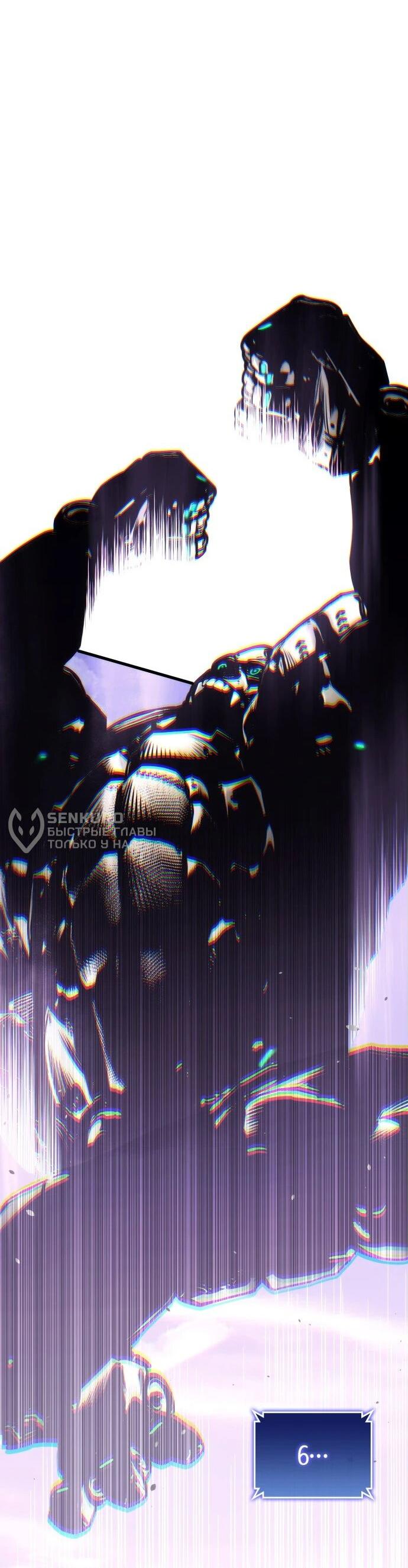 Манга Убить дракона - Глава 161 Страница 55