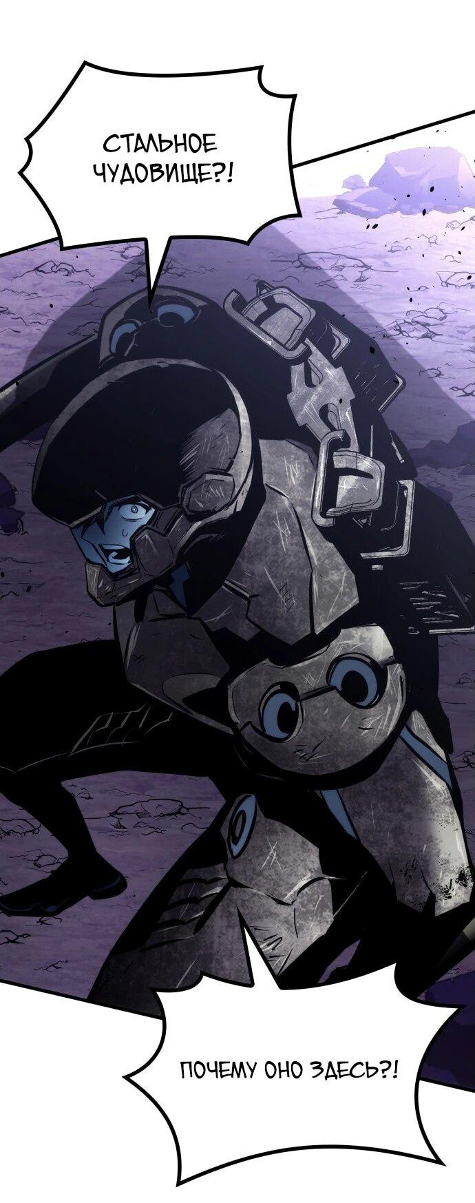 Манга Убить дракона - Глава 161 Страница 58